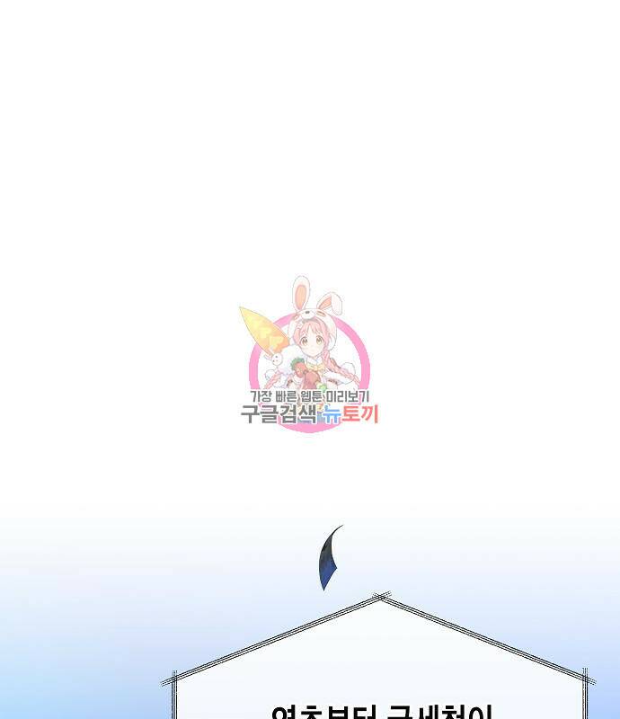 국세청 망나니 46화 1
