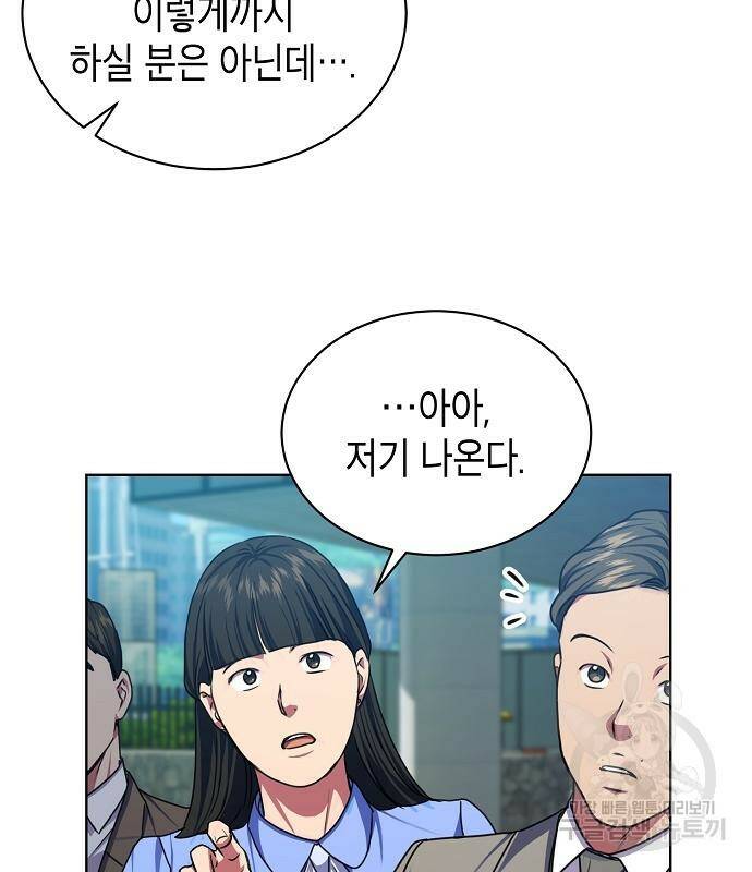 국세청 망나니 46화 12