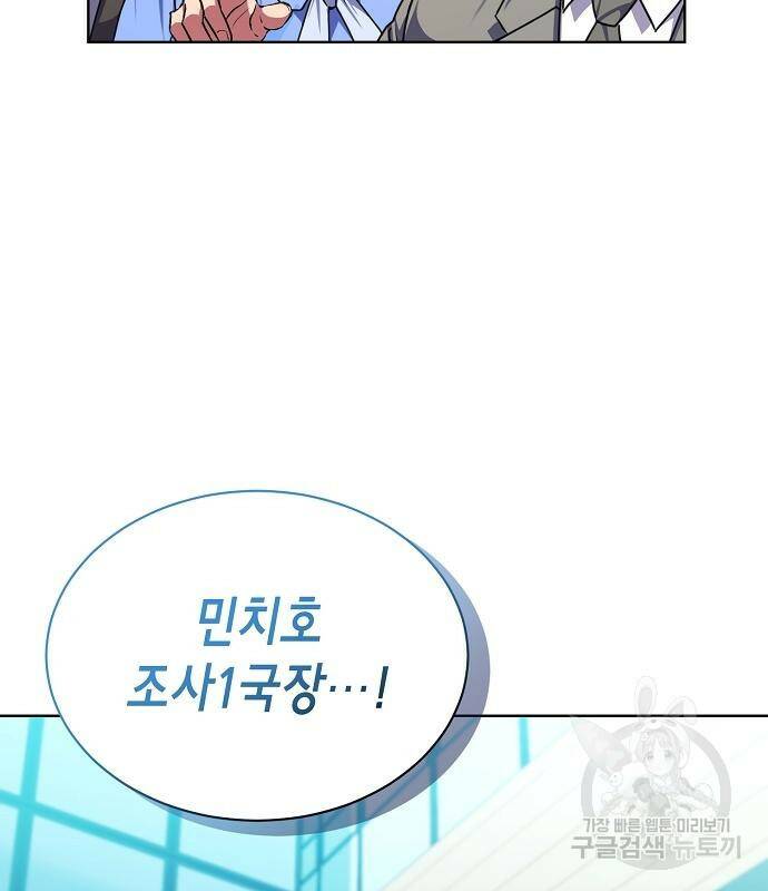 국세청 망나니 46화 13