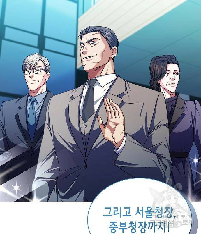 국세청 망나니 46화 14
