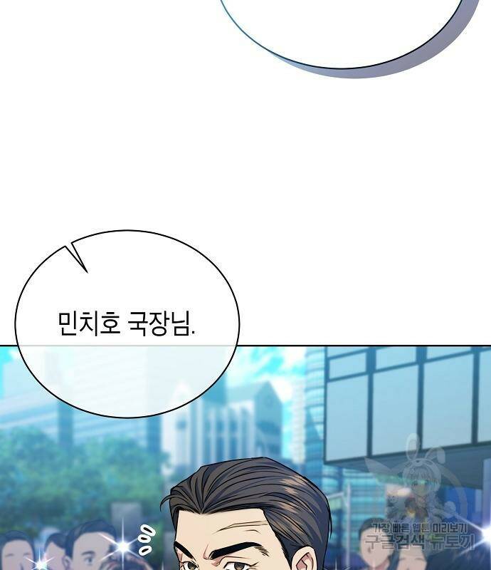 국세청 망나니 46화 15