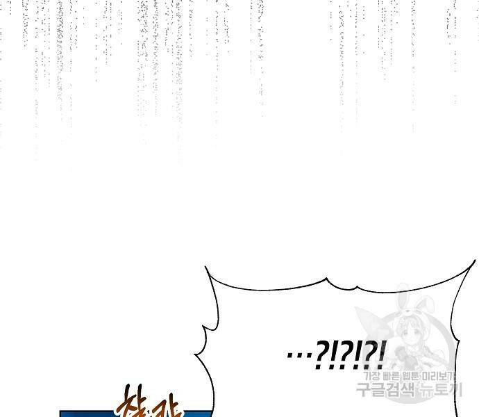 국세청 망나니 46화 22