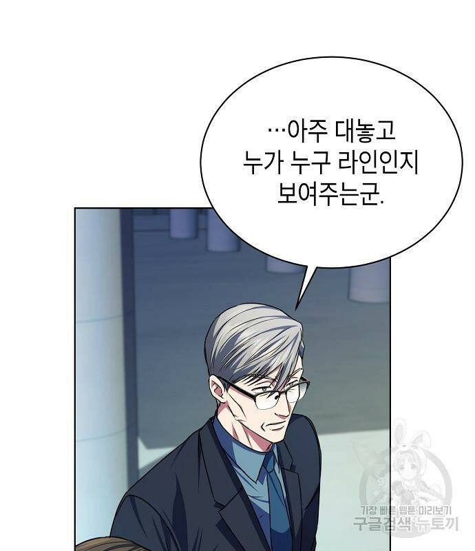 국세청 망나니 46화 27