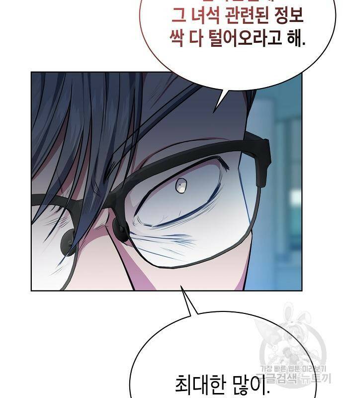 국세청 망나니 46화 29