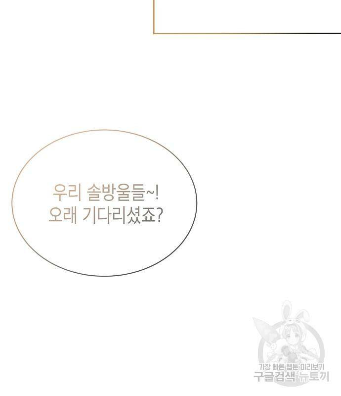 국세청 망나니 46화 33