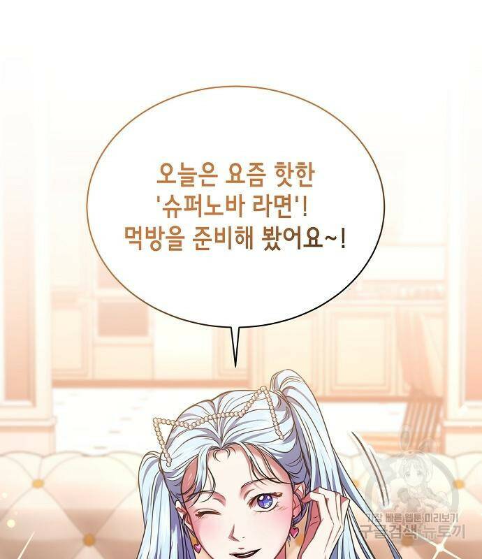 국세청 망나니 46화 34
