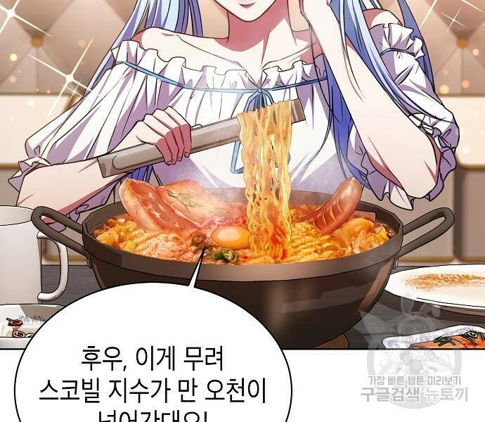 국세청 망나니 46화 35