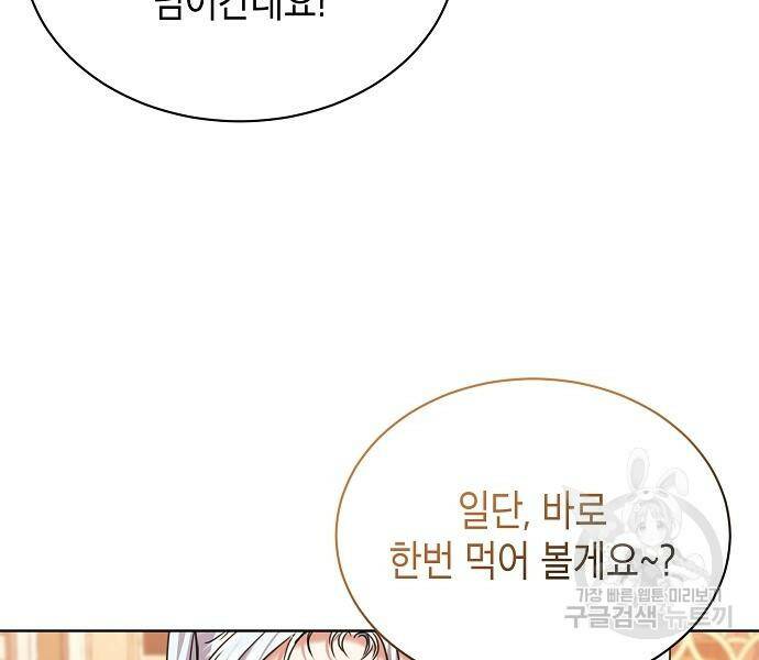 국세청 망나니 46화 36