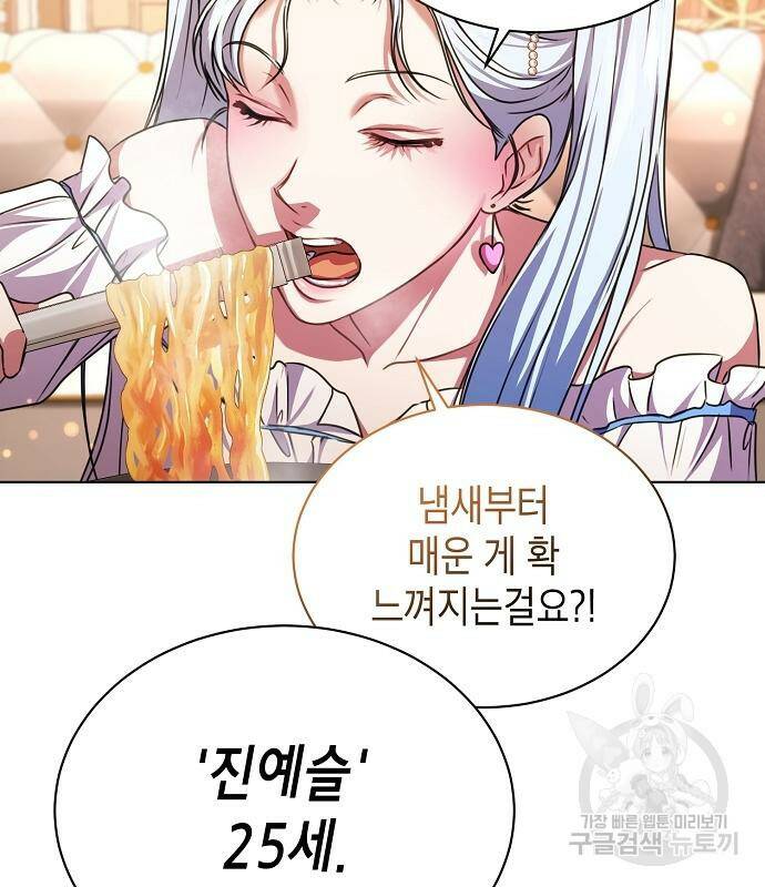 국세청 망나니 46화 37