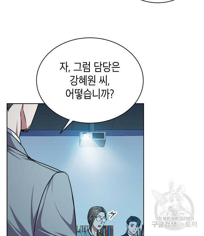 국세청 망나니 46화 44