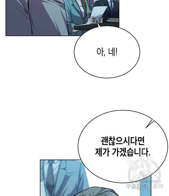 국세청 망나니 46화 45