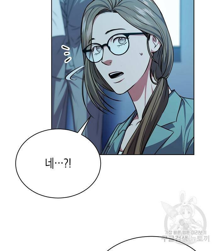 국세청 망나니 46화 46