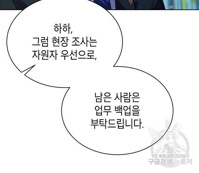 국세청 망나니 46화 48