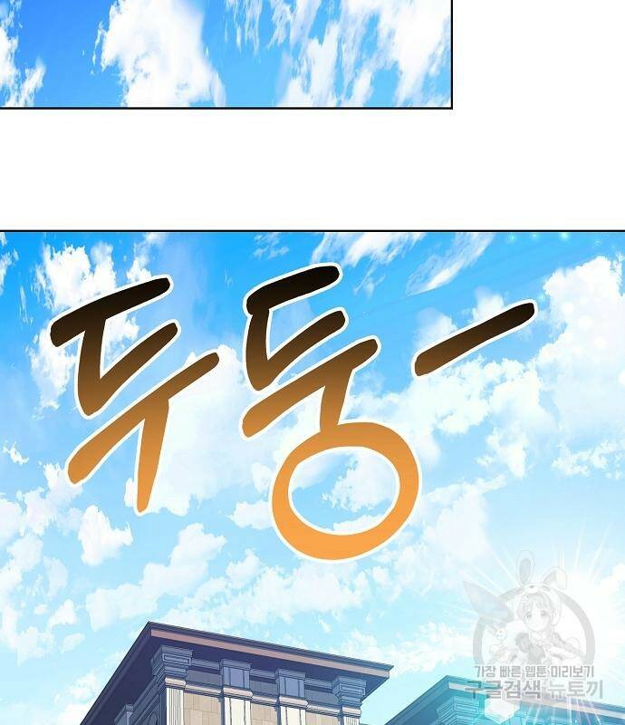 국세청 망나니 46화 50