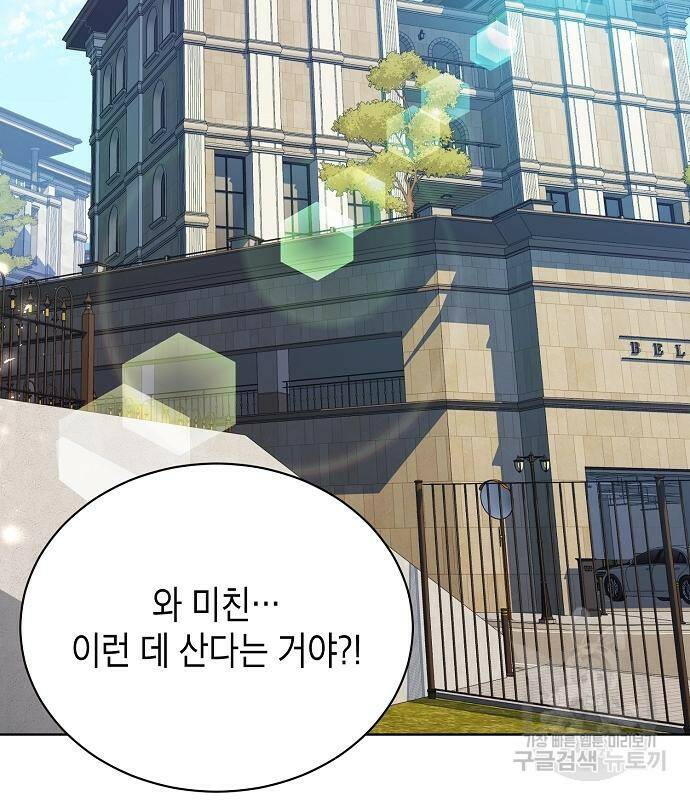 국세청 망나니 46화 51