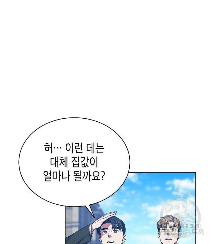 국세청 망나니 46화 52