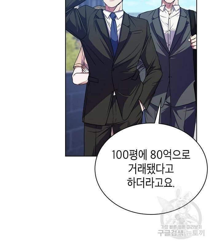 국세청 망나니 46화 53