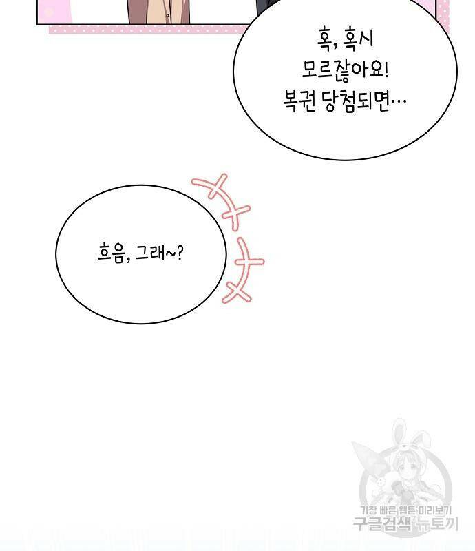 국세청 망나니 46화 55