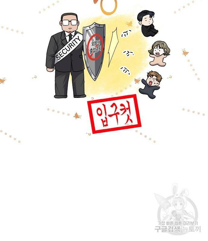 국세청 망나니 46화 59