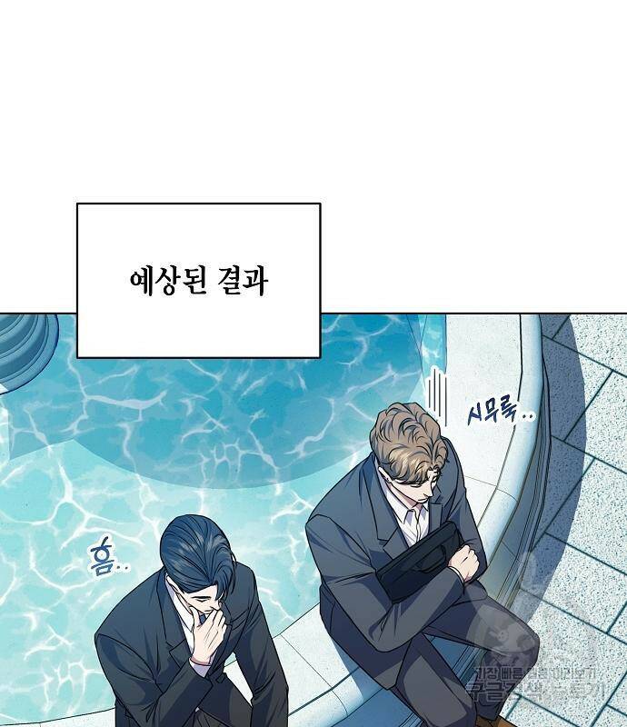 국세청 망나니 46화 60