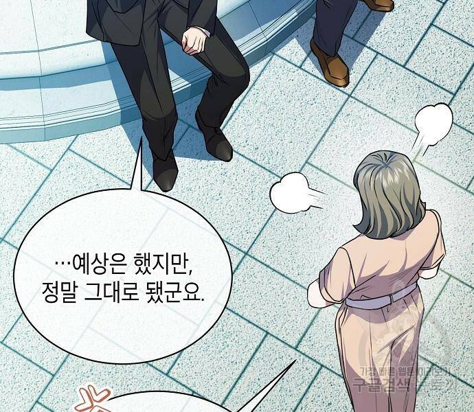 국세청 망나니 46화 61