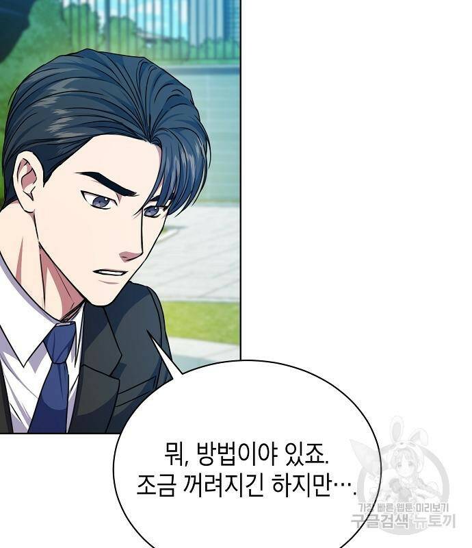 국세청 망나니 46화 65