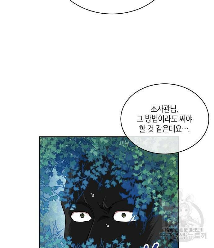국세청 망나니 46화 66