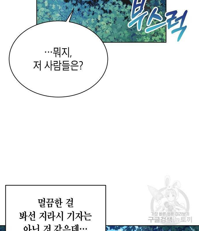 국세청 망나니 46화 67