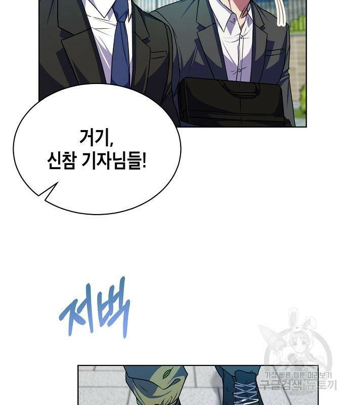 국세청 망나니 46화 71