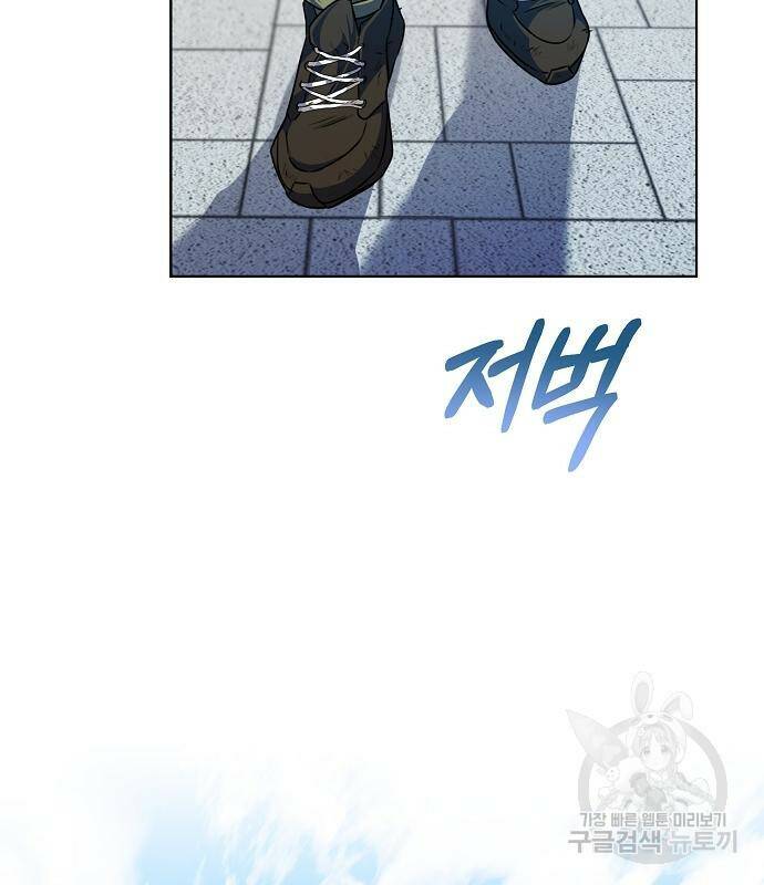 국세청 망나니 46화 72