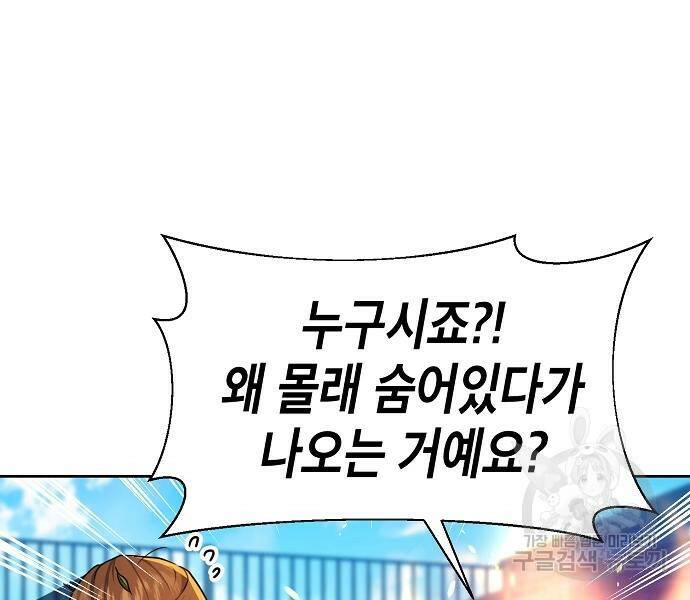 국세청 망나니 46화 75