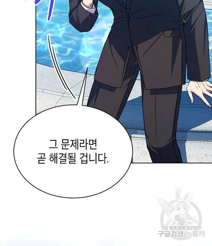 국세청 망나니 46화 82