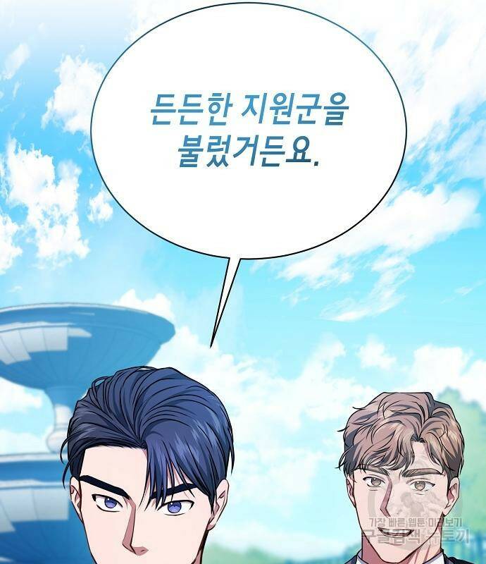 국세청 망나니 46화 83