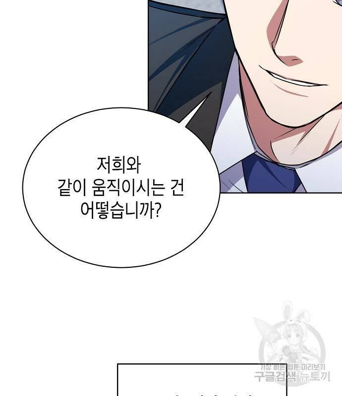 국세청 망나니 46화 91