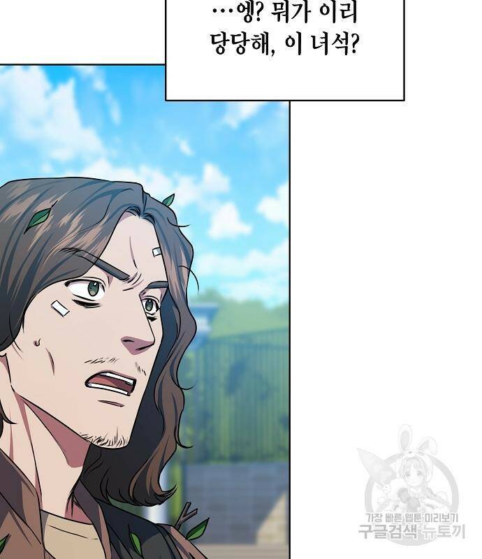 국세청 망나니 46화 92