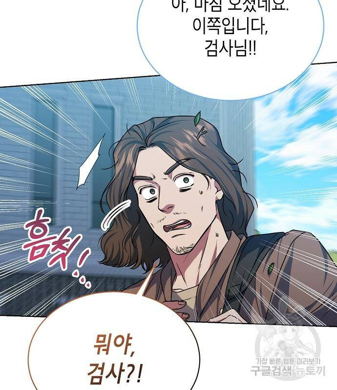 국세청 망나니 46화 94