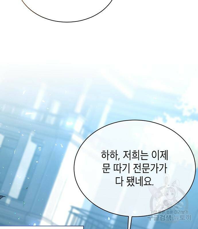 국세청 망나니 46화 95