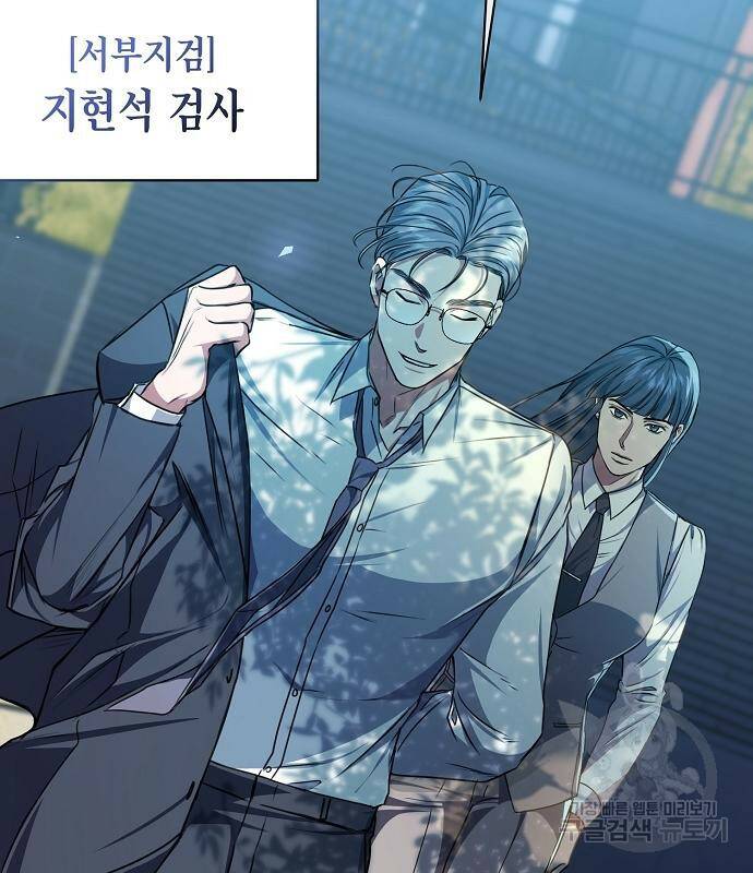 국세청 망나니 46화 96