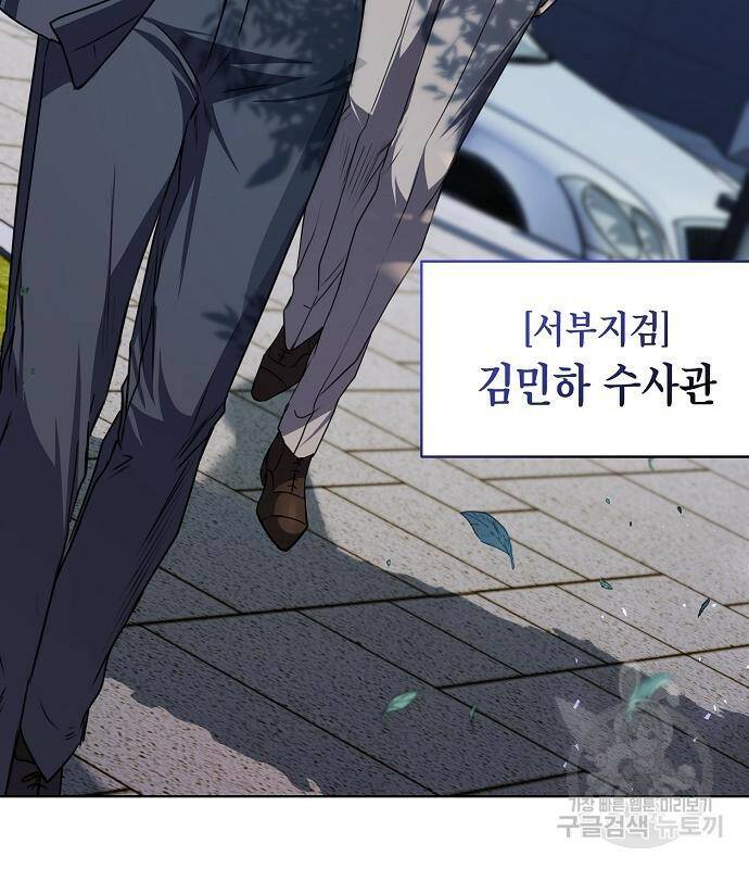 국세청 망나니 46화 97