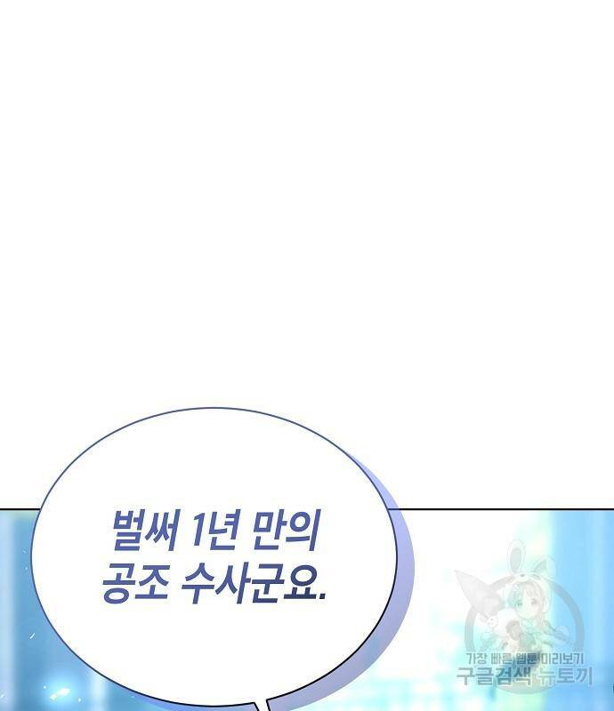 국세청 망나니 46화 98