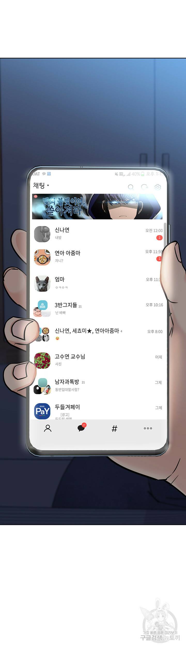 엄마한텐 비밀이야 61화 3
