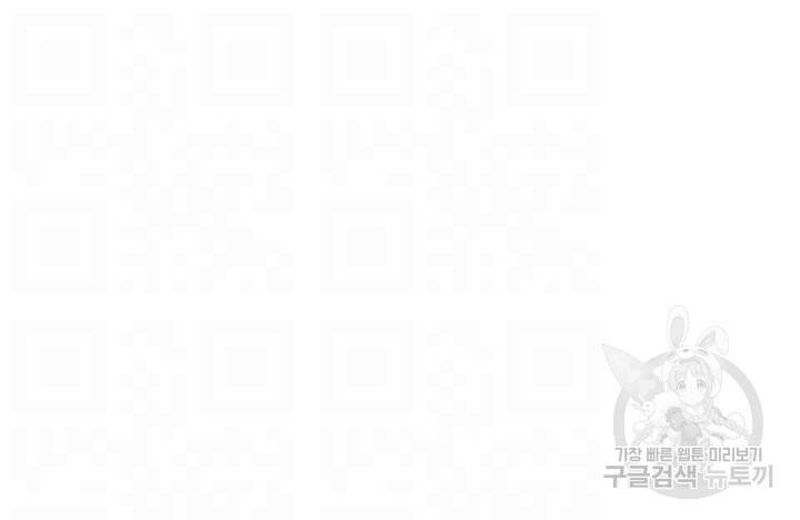 엄마한텐 비밀이야 61화 4