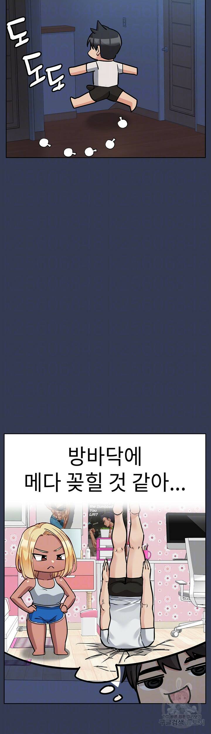 엄마한텐 비밀이야 61화 8