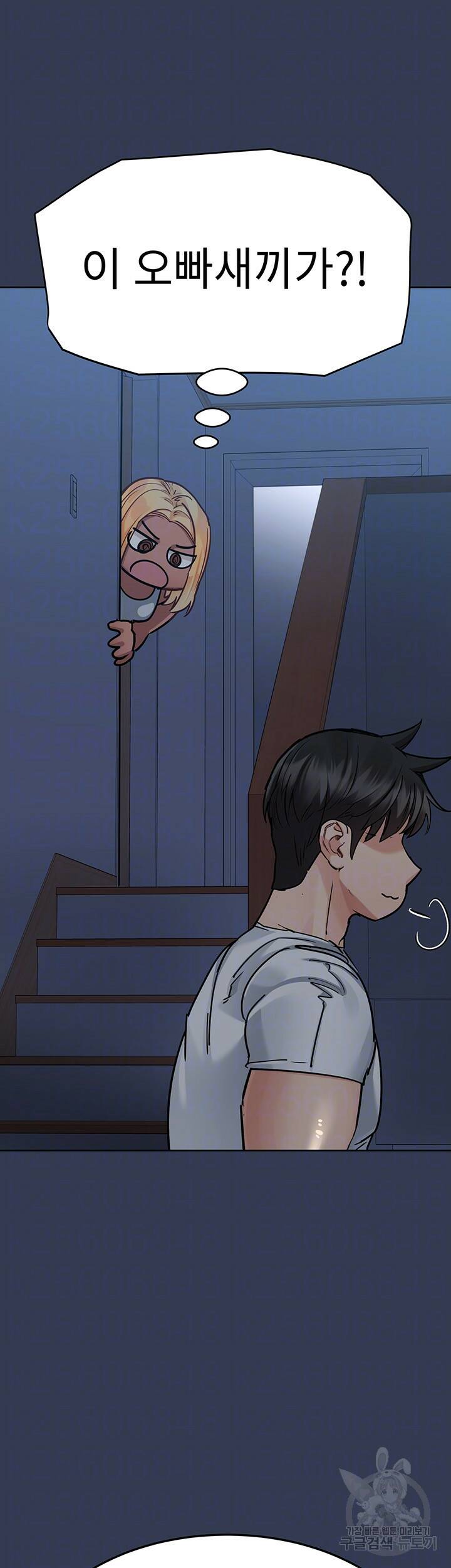 엄마한텐 비밀이야 61화 9