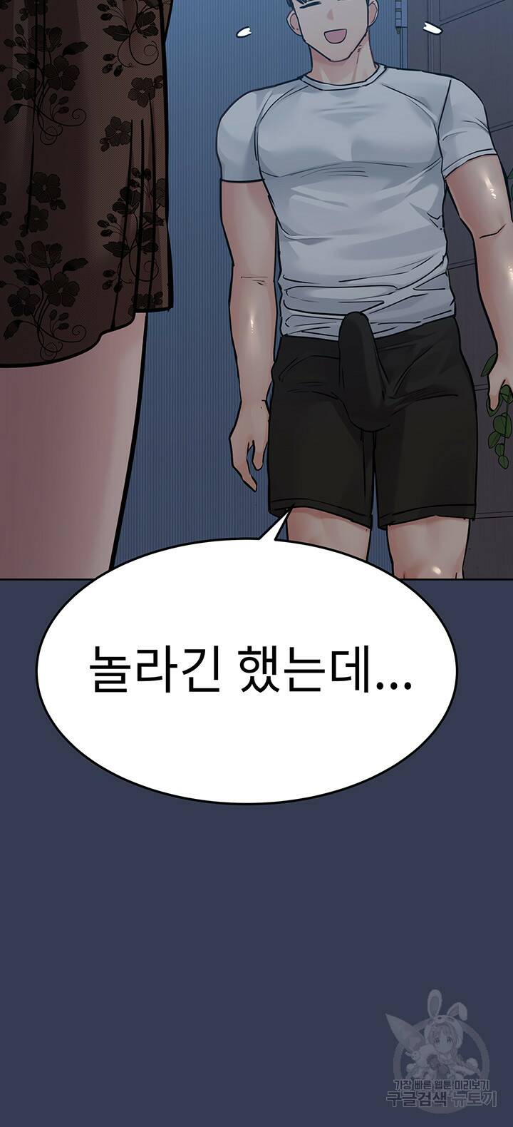 엄마한텐 비밀이야 61화 11