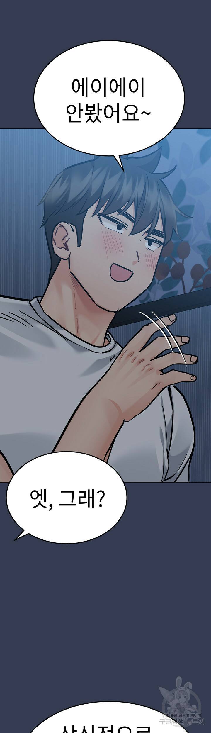 엄마한텐 비밀이야 61화 15