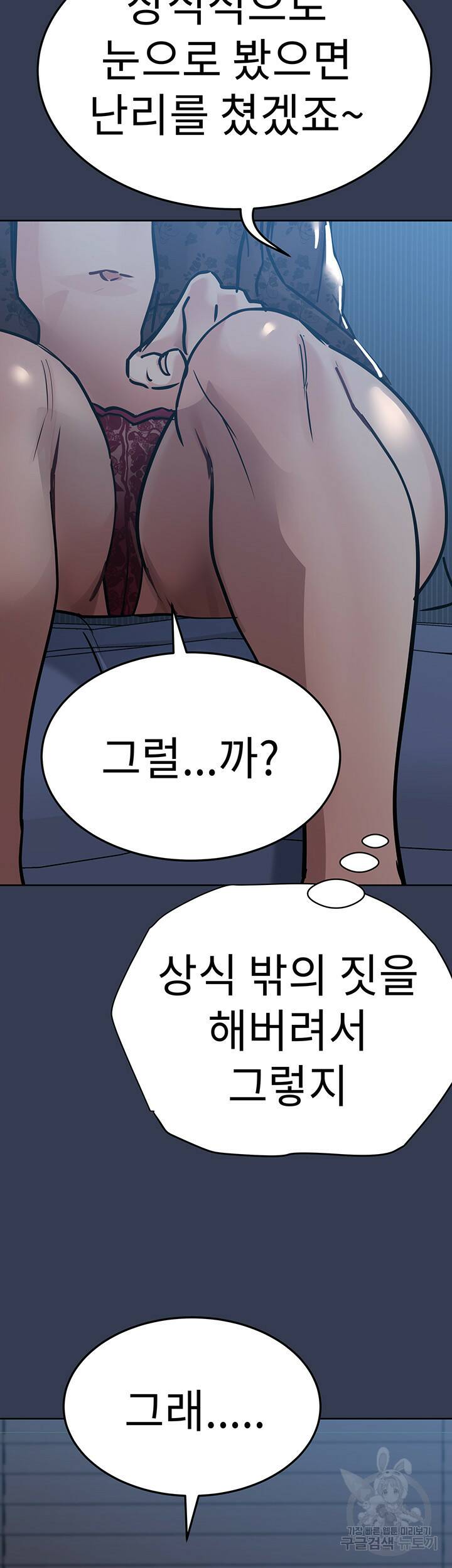 엄마한텐 비밀이야 61화 16