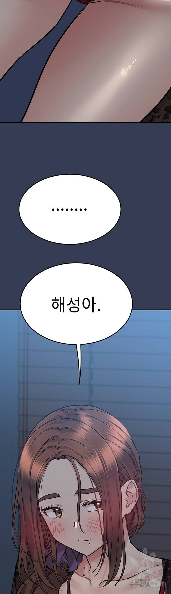 엄마한텐 비밀이야 61화 20