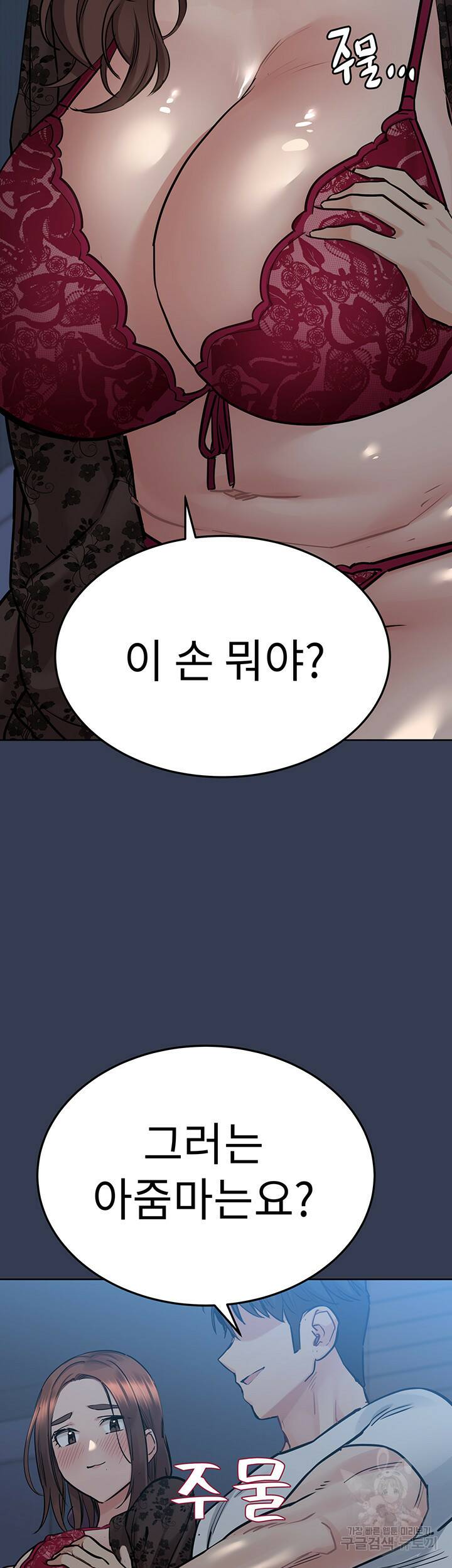 엄마한텐 비밀이야 61화 21