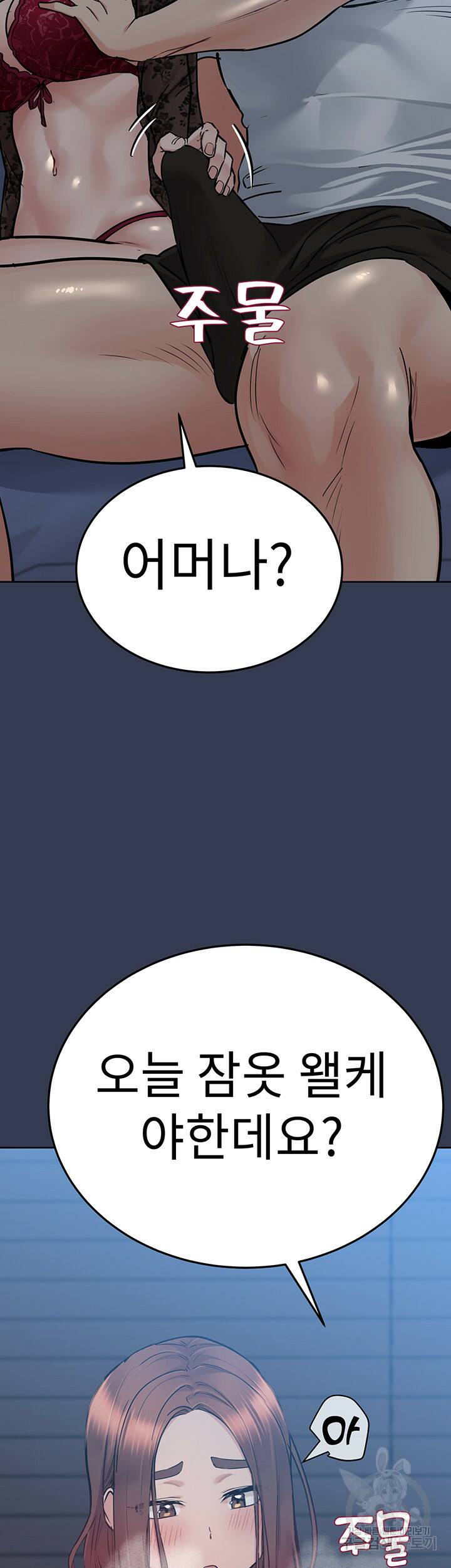 엄마한텐 비밀이야 61화 22